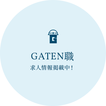 ガテン系求人情報サイト【GATEN職】